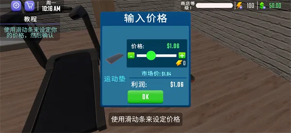 健身房模拟器