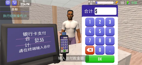 健身房模拟器