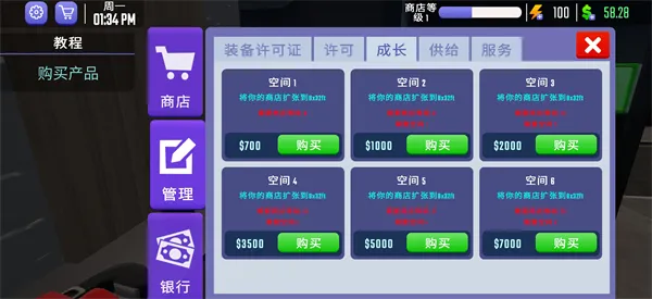 健身房模拟器