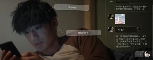 情感反诈模拟器