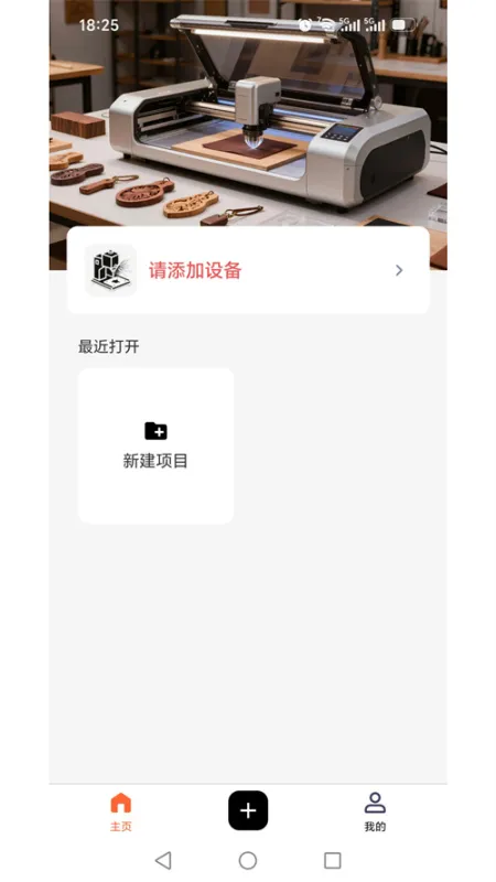 SY Laser 激光雕刻软件截图2