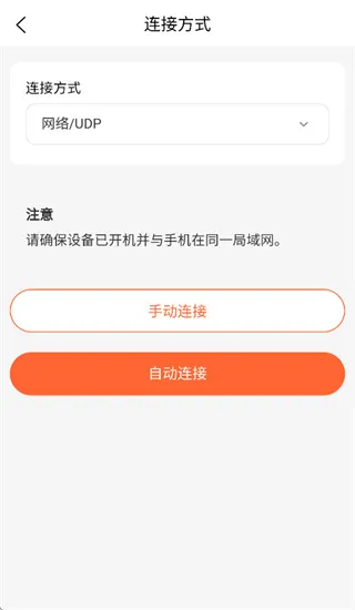 SY Laser app怎么连接设备 SY Laser app怎么连接设备