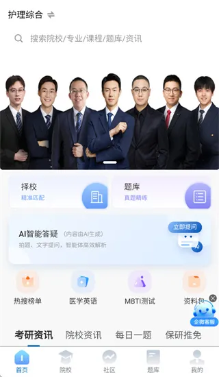 沐知医考app怎么使用 沐知医考app怎么使用