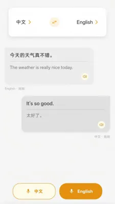 音伴2026最新版截图1