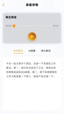 音伴2026最新版截图4