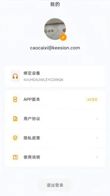 音伴2026最新版截图2