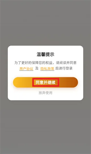 音伴app怎么登录使用 音伴app怎么登录使用
