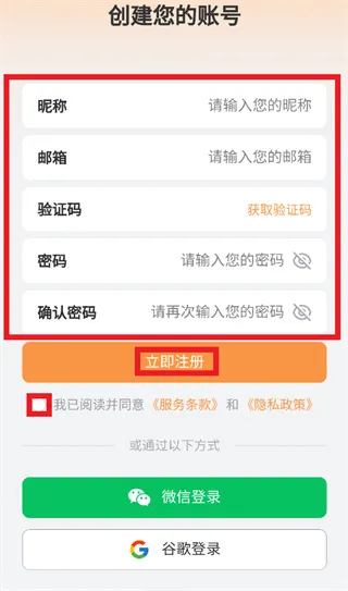安姆芯服app怎么注册