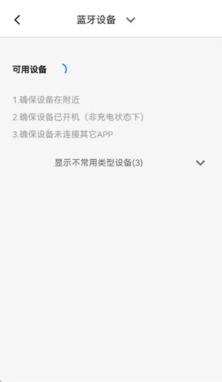 科乐标签app怎么连接打印机