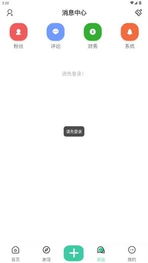 云梦社区app下载截图3
