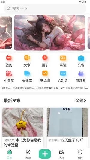 云梦社区app下载截图4