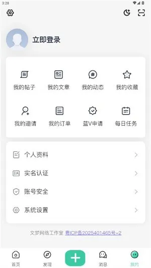 云梦社区app下载截图5