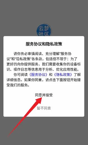 云梦社区app下载 云梦社区app下载