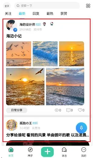 云梦社区app下载 云梦社区app下载