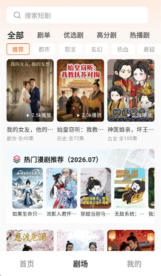 香果免费漫剧下载 香果免费漫剧下载