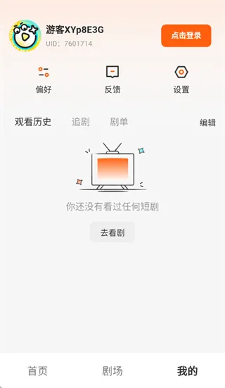 香果免费漫剧下载 香果免费漫剧下载