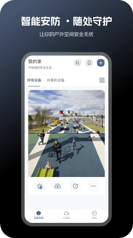 爱看小安app截图1