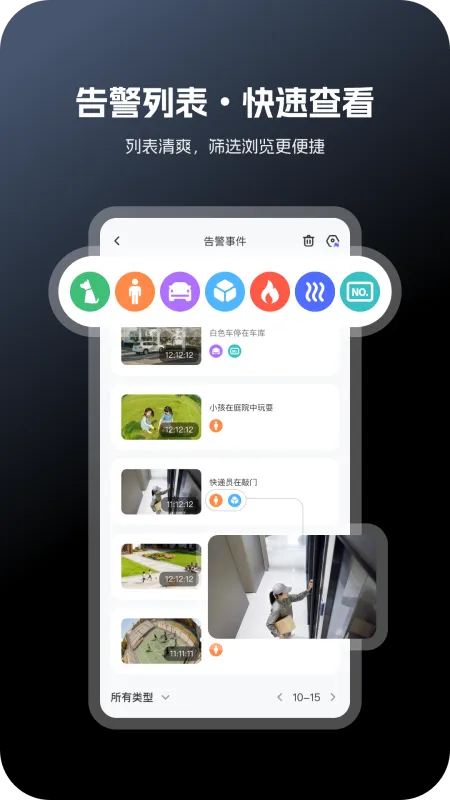 爱看小安app截图2