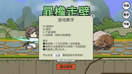火山哥哥暃檐走壁截图3