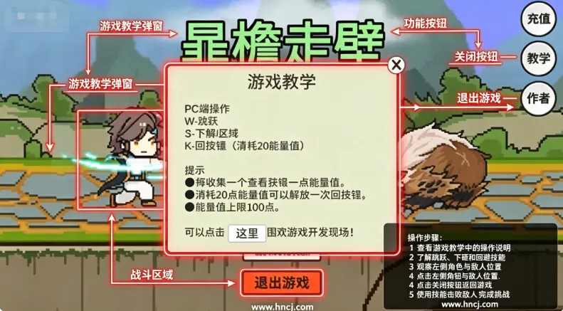 火山哥哥暃檐走壁
