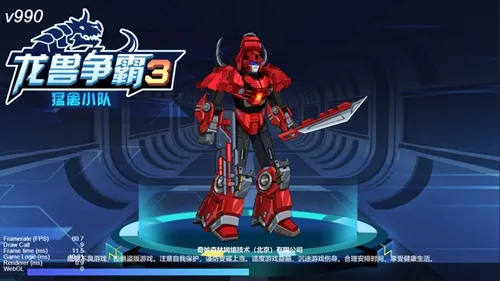 龙兽争霸3猛禽小队免广告截图1