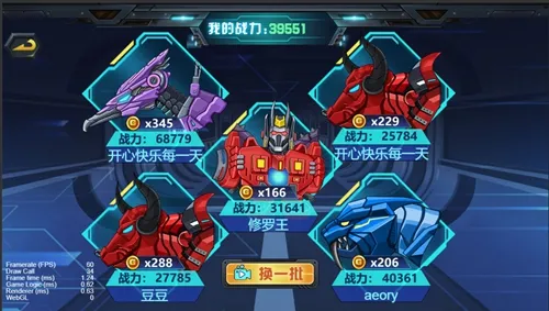 龙兽争霸3猛禽小队免广告截图2