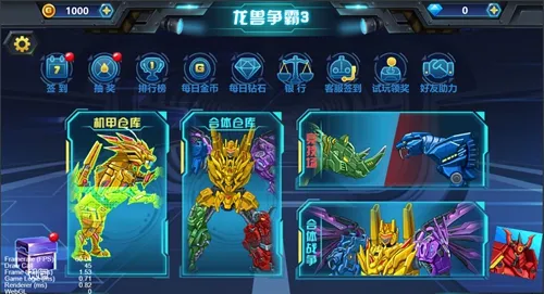 龙兽争霸3猛禽小队免广告截图3