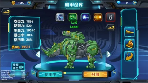龙兽争霸3猛禽小队免广告截图4