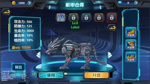 龙兽争霸3猛禽小队免广告截图5