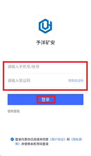 予洋矿安安全培训APP下载 予洋矿安安全培训APP下载