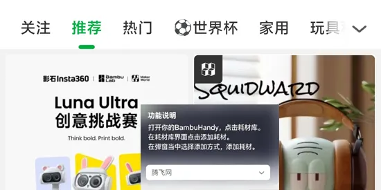 BambuHandy拓竹3D打印机控制 BambuHandy拓竹3D打印机控制