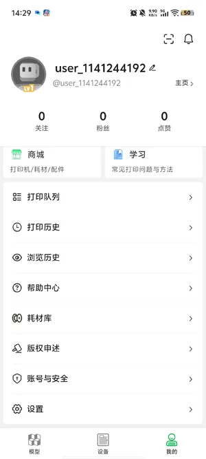 BambuHandy拓竹3D打印机控制 BambuHandy拓竹3D打印机控制