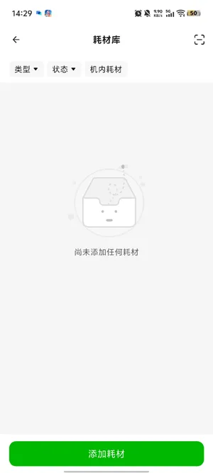 BambuHandy拓竹3D打印机控制 BambuHandy拓竹3D打印机控制