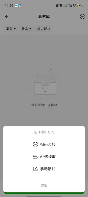 BambuHandy拓竹3D打印机控制 BambuHandy拓竹3D打印机控制