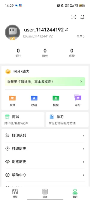 BambuHandy拓竹3D打印机控制 BambuHandy拓竹3D打印机控制
