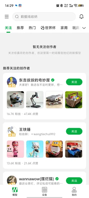 BambuHandy拓竹3D打印机控制 BambuHandy拓竹3D打印机控制