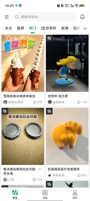 BambuHandy拓竹3D打印机控制 BambuHandy拓竹3D打印机控制