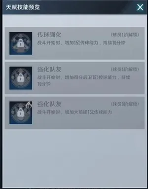 中职篮:全力以赴——球员培养进阶指南 中职篮:全力以赴——球员培养进阶指南