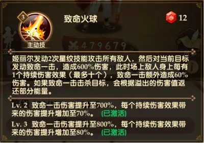 消消英雄最新版姬丽尔教学 消消英雄最新版姬丽尔教学