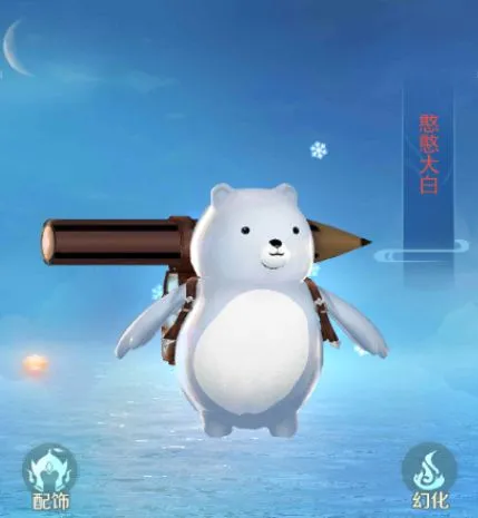 坐骑幻型·萌动山海——仙圣奇缘人气坐骑高光展示