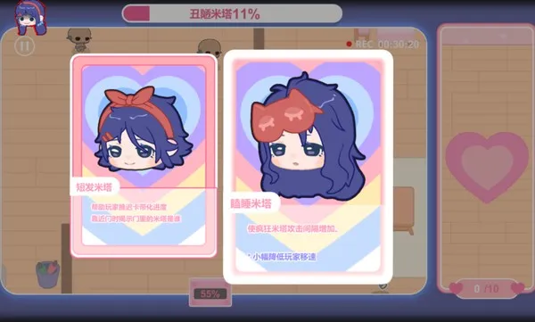 拯救米塔2D版2026最新版截图4