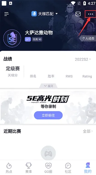 5e对战平台怎么加好友 5e对战平台怎么加好友