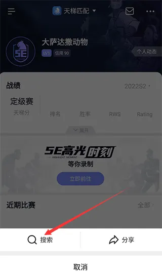 5e对战平台怎么加好友 5e对战平台怎么加好友