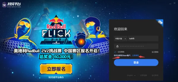 5e对战平台怎么绑定steam 5e对战平台怎么绑定steam