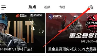 5e对战平台1.1.1轻量版怎么用 5e对战平台1.1.1轻量版怎么用