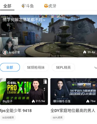 5e对战平台1.1.1轻量版怎么用 5e对战平台1.1.1轻量版怎么用