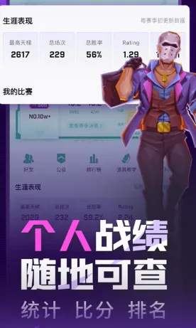 5e对战平台1.1.1版 5e对战平台1.1.1版