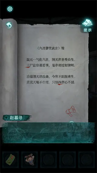 第一章节怎么过