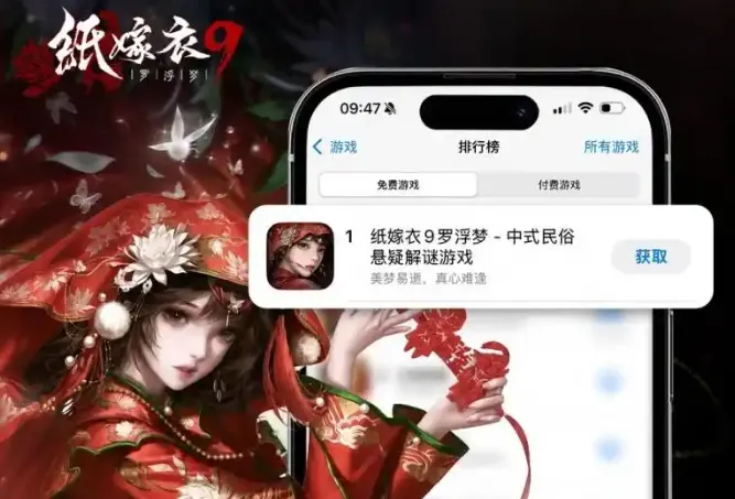 纸嫁衣9罗浮梦