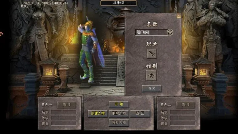 超级雷电战神9991免费版截图2